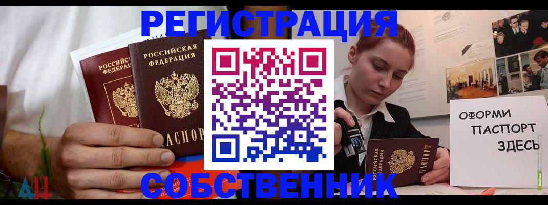 прописка паспорт в Арзамасе