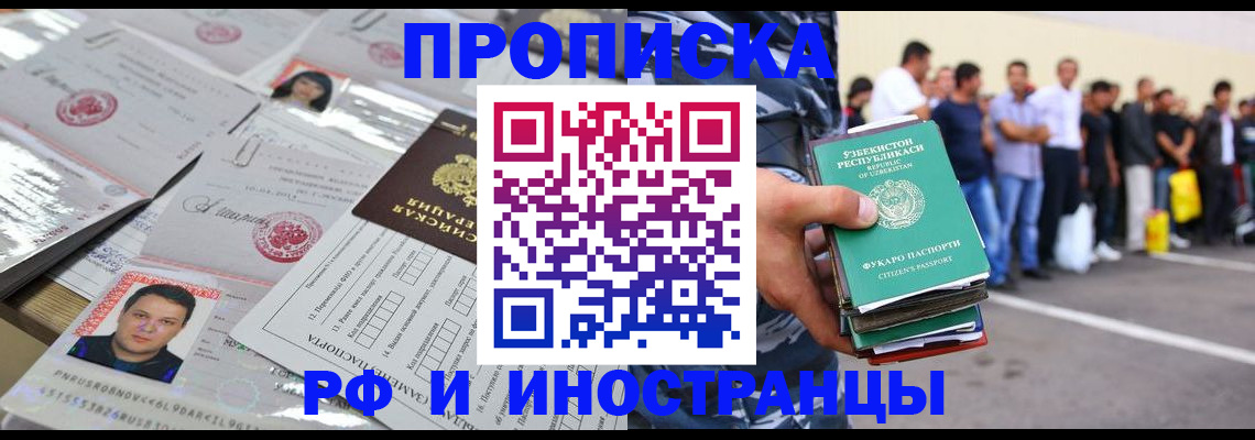 прописка паспорт в Арзамасе
