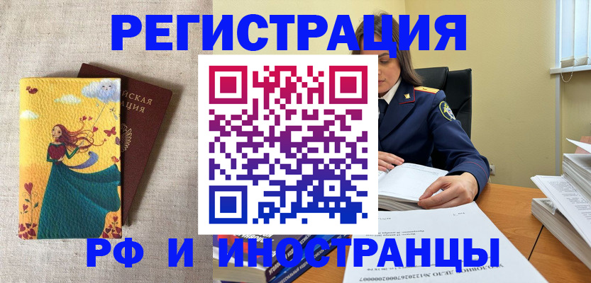 прописка штамп в Арзамасе