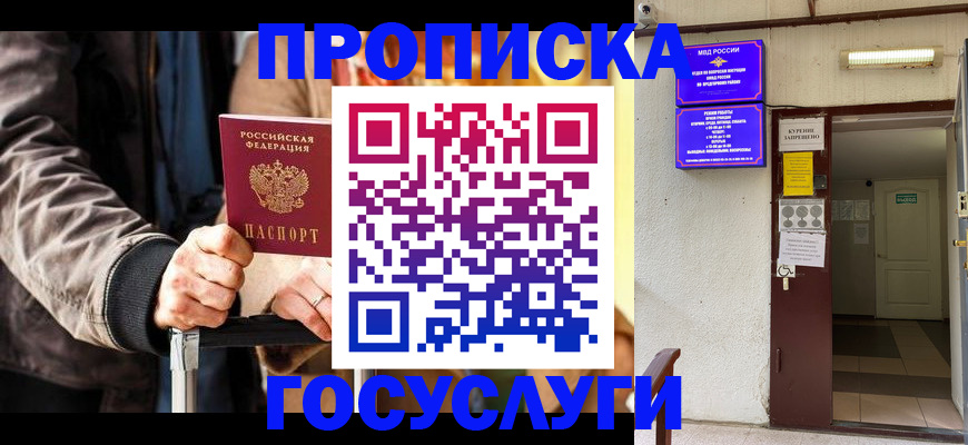 временная регистрация в квартире в Арзамасе