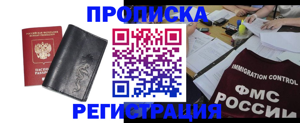 регистрация в Арзамасе