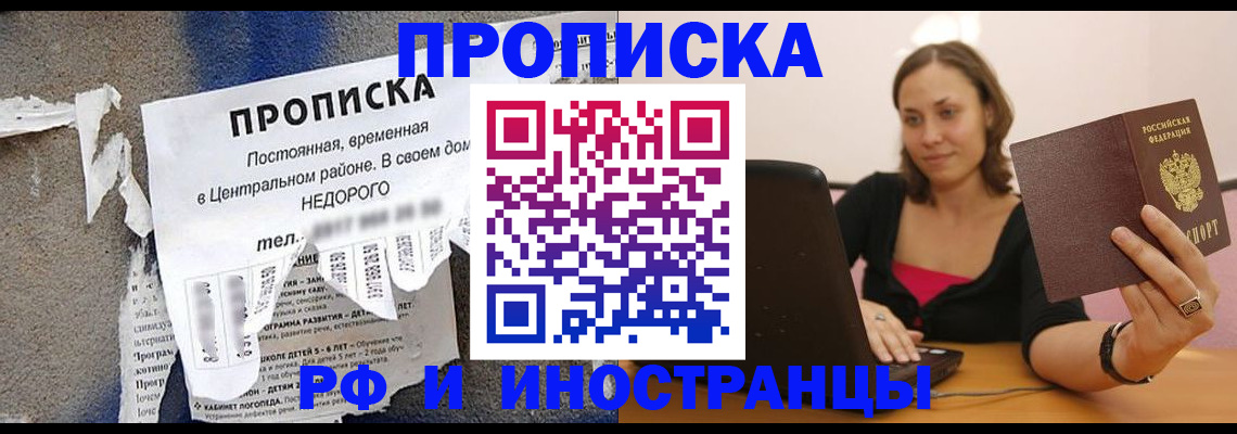 миграционный учет в Арзамасе